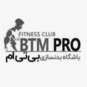 باشگاه بدنسازی بی تی ام BTM 