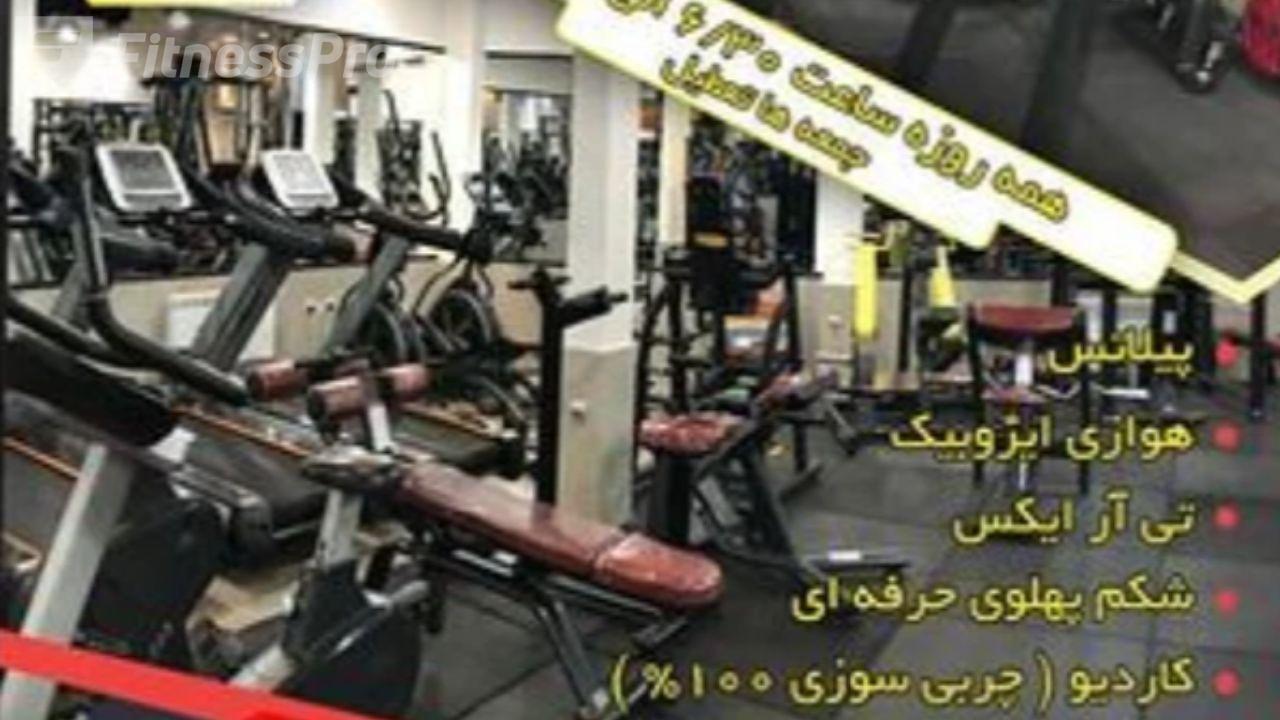 باشگاه شیفت (shift gym)